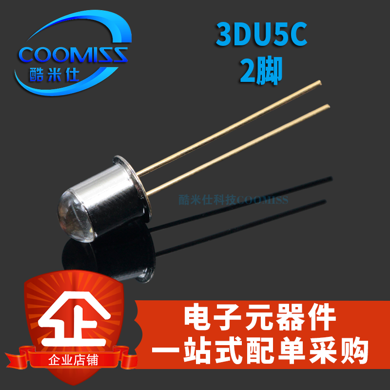 3DU5C 3DU33 2脚金属封装 硅光敏三极管 DIP直插 NPN型晶体管光电
