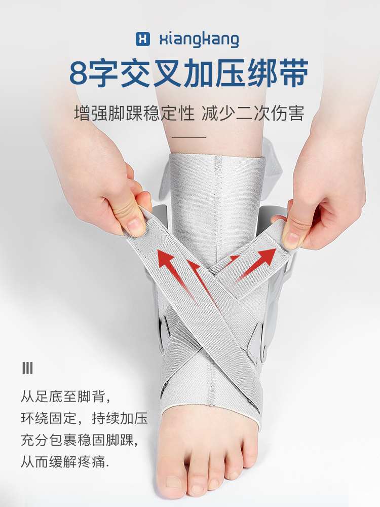 护踝防崴脚固定器康复扭伤护具恢复关节保护套专业脚踝腕骨折篮球