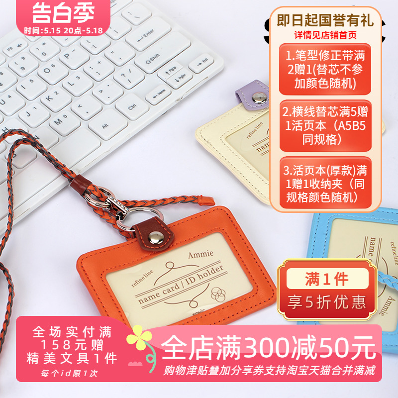 日本SONIC索尼克Ammie证件卡套含挂绳办公胸卡学生校园卡套公交卡