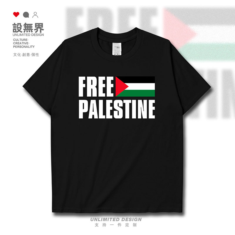 巴以冲突巴勒斯坦国家反战和平短袖T恤男女圆领新款夏体恤设 无界
