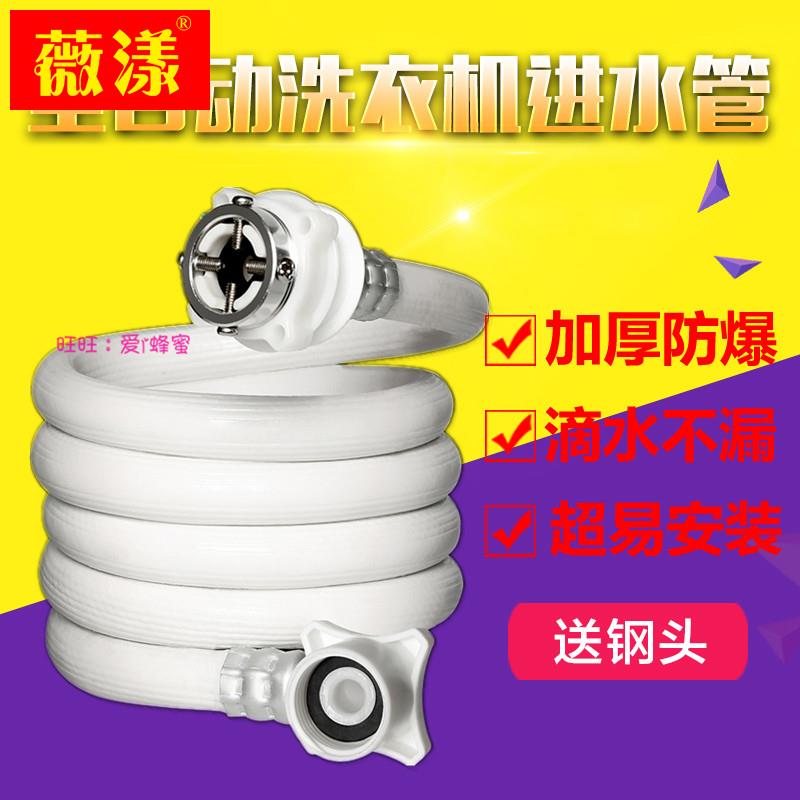 DIQUA/帝度全自动洗衣机进水管上水管加厚波轮/滚筒洗衣机注水管