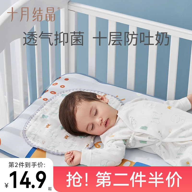 十月结晶新生婴儿枕头云片枕0到1岁平枕巾四季吸汗透气宝宝纱布枕