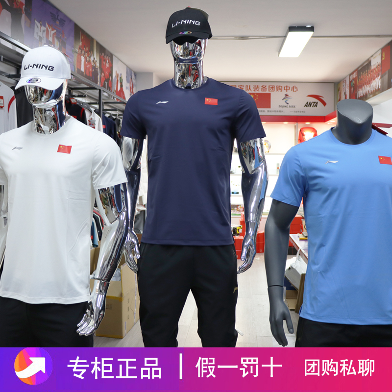 李宁国服赞助国家队运动员2022国旗款运动短袖T恤圆领男士ATSS961