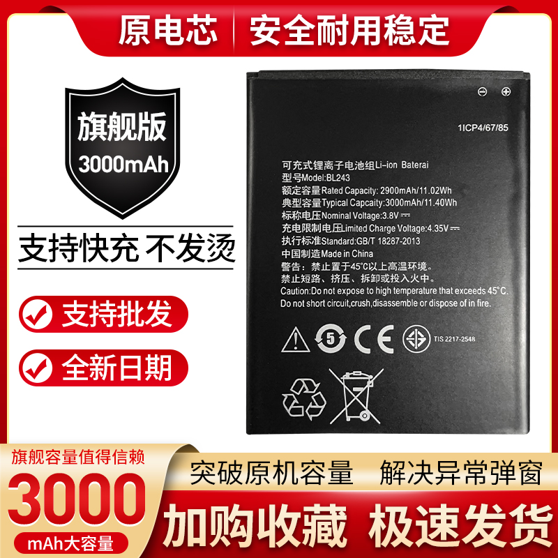 适用联想K50-T5电池 K50-T3S A7600-M 乐檬k3 note BL243手机电池