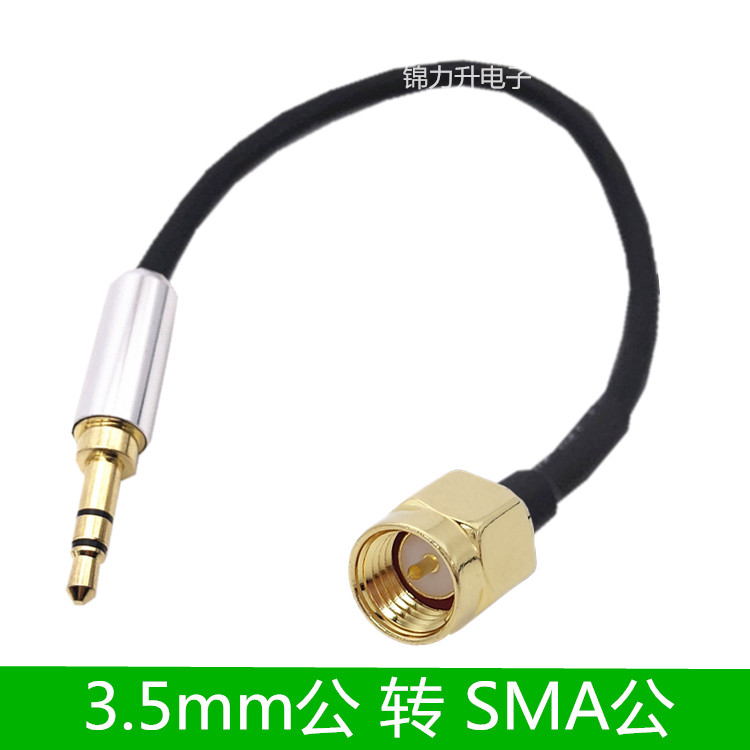 SMA公转3.5mm耳机收音机音频插头3.5单声道转SMA公连接线转接线