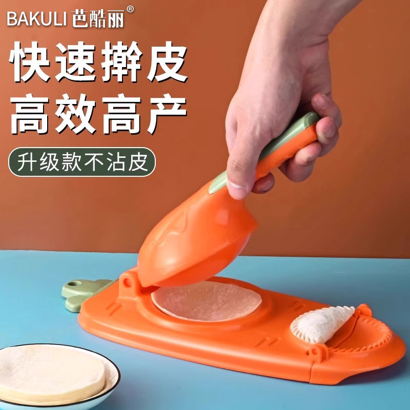 包饺子神器家用新款饺子皮机小型包水饺模具按压器擀面皮专用工具