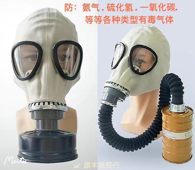 防毒面具全面罩前苏联鬼脸64型式防毒面罩呼吸防护氢氨气一氧化碳