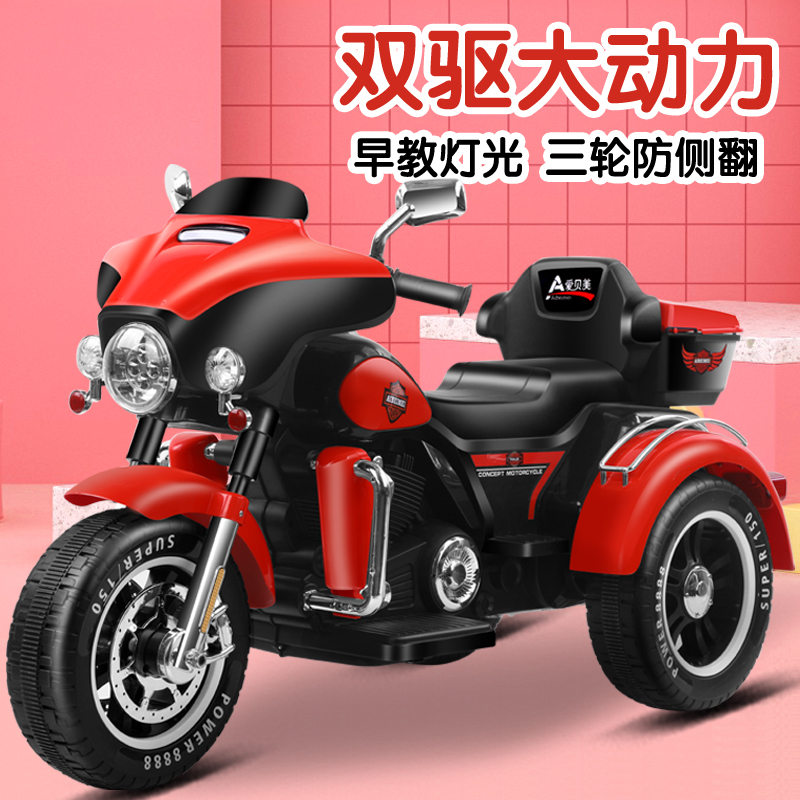哈雷儿童电动车可坐双人大人充电双驱动玩具车男女孩三轮车摩托车