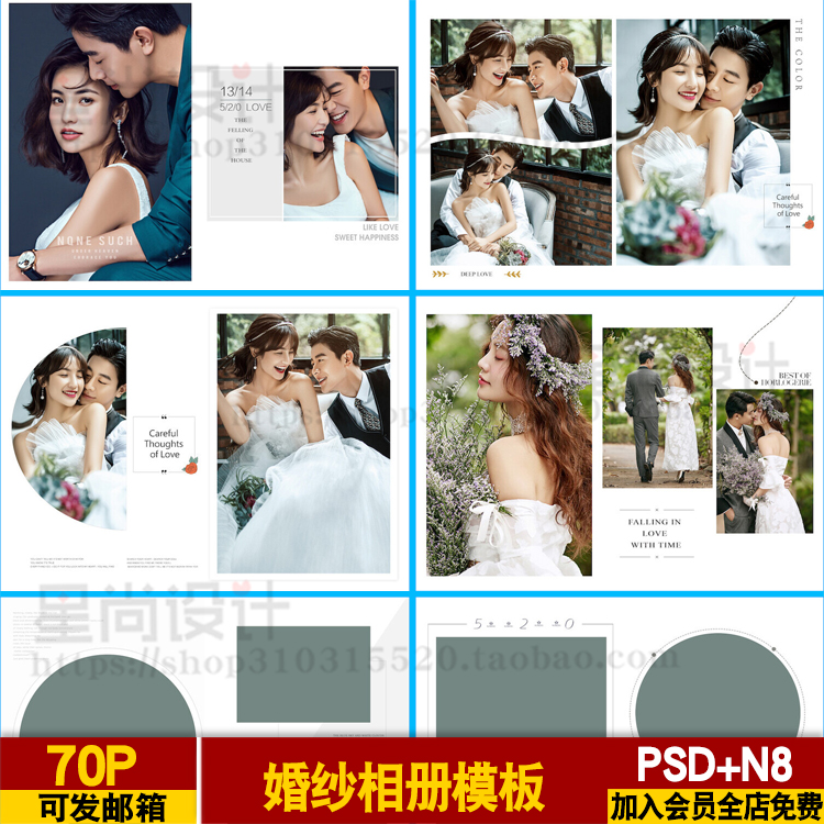 2022年新款竖版简约时尚韩式婚纱照PSD相册模板N8排版面设计素材