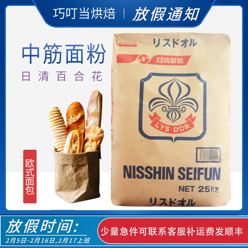 日本日清百合花中筋面粉500g/5斤装烘焙原料面包小麦吐司粉包子粉