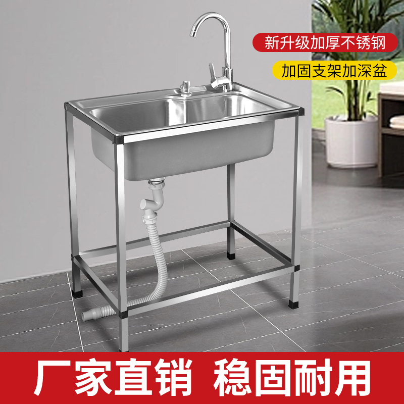 厨房不锈钢水槽带支架洗碗槽洗手盆水池单槽出租房简易洗菜盆架子