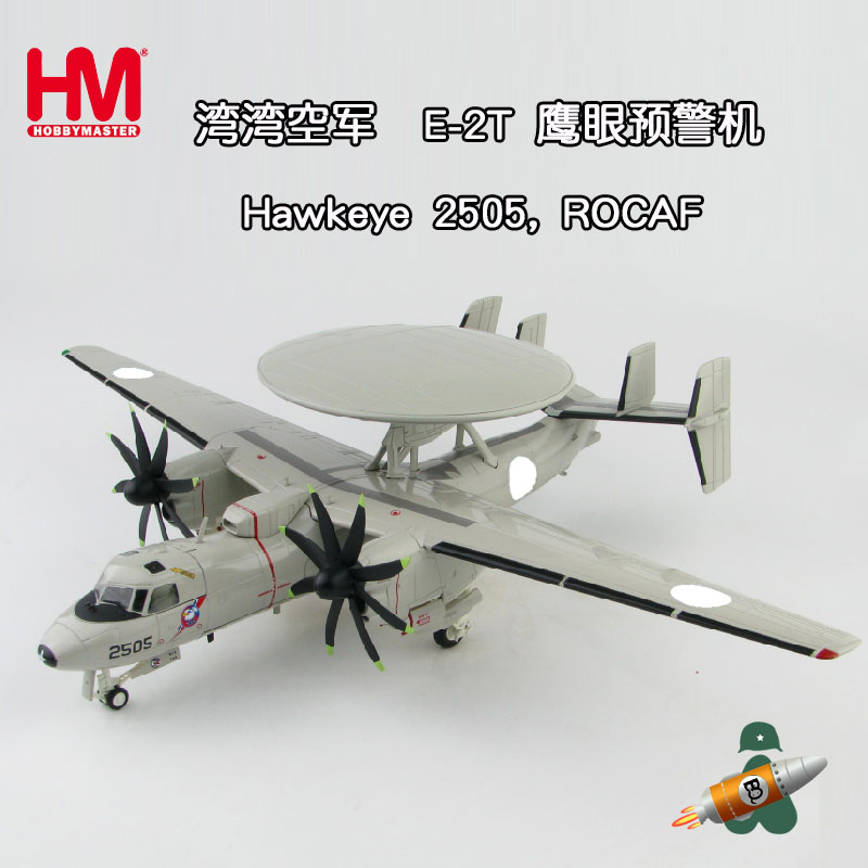 收藏家 1/72 中国湾湾 E-2T 电子预警机模型 Hawkeye 2505 HA4814