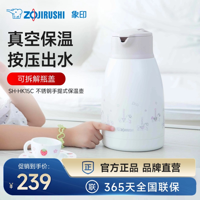 象印HK15家用保温壶不锈钢大容量暖水壶暖瓶保温热水壶热水瓶1.5L