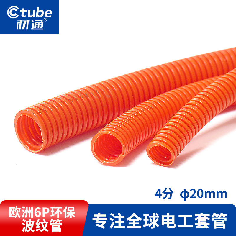 材通pvc管波纹软管4分20mm明装塑料穿线管家用管阻燃电工电线套管