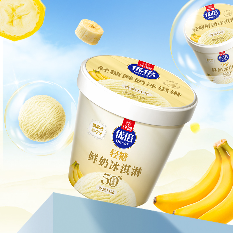 光明优倍轻糖鲜奶冰淇淋香蕉口味65g/盒添加益生菌冰激凌雪糕