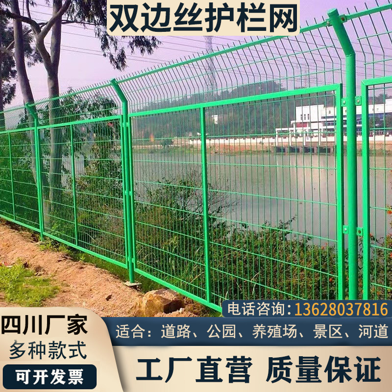 四川高速公路双边丝护栏网鱼塘果园框架隔离网光伏隔离栅拦围栏网