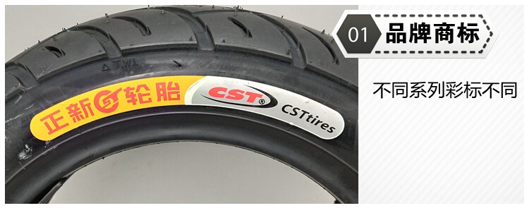 CST正新轮胎80/100-10真空胎摩托车电动车外胎雅迪爱玛新日专用