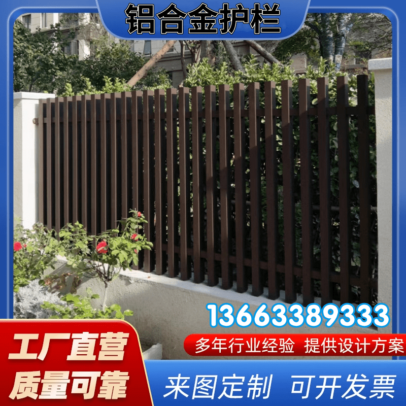 无锡铝艺护栏围栏别墅庭院子花园铁艺阳台栏杆欧式铝合金围墙栅栏