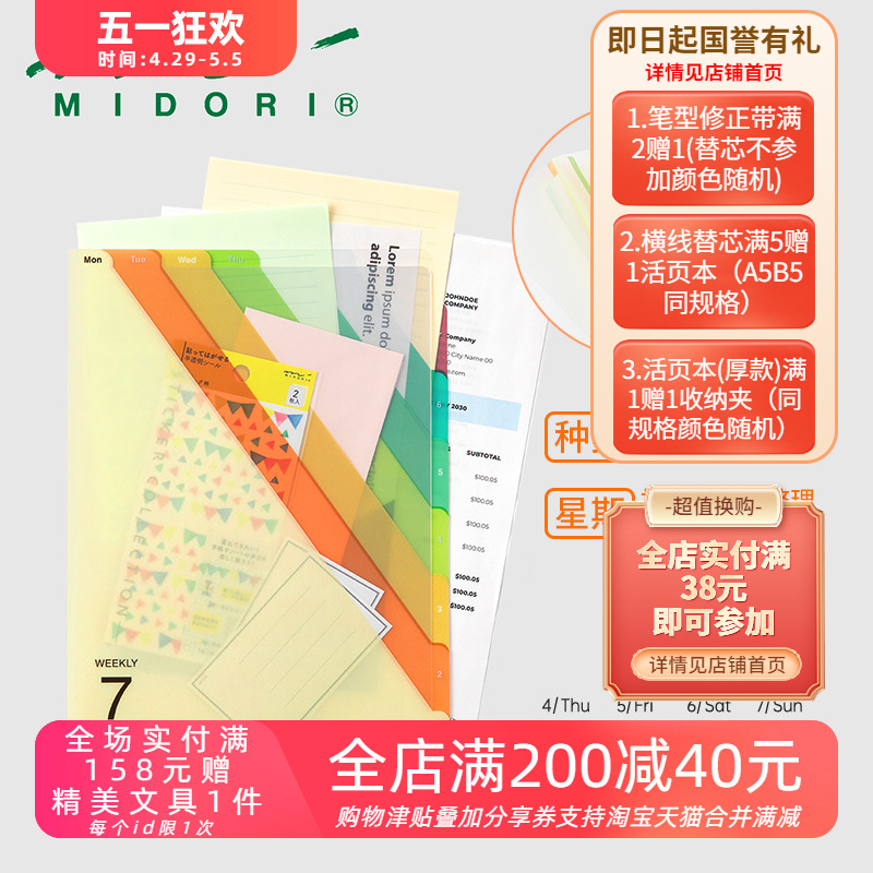 日本MIDORI资料册6+1多层分类文件夹L型A4大容量索引收纳册商务
