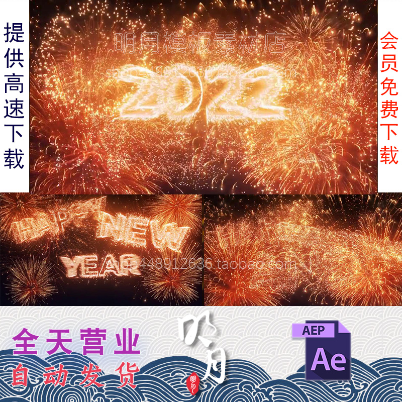 喜庆喜气烟花带字LOGO标题粒子2024春节新年庆祝视频素材AE模板