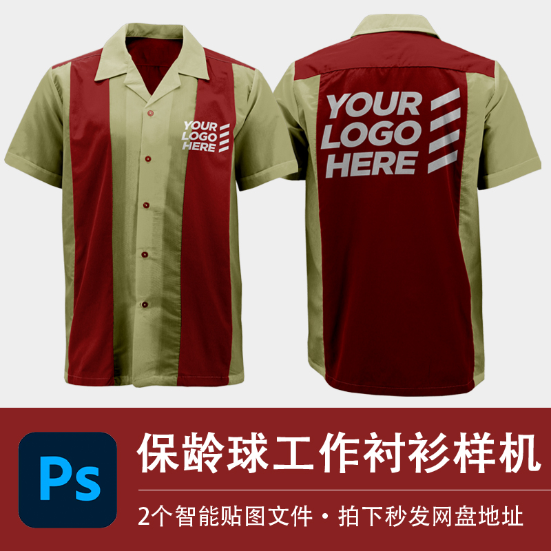 保龄球酒店员工衬衫红色短袖工作服样机贴图效果PSD服装设计素材