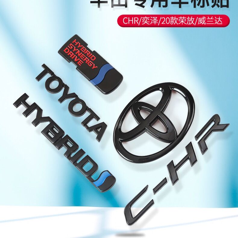 适用于丰田CHR荣放尾标装饰黑色标奕泽后车标贴个性尾标方向盘标