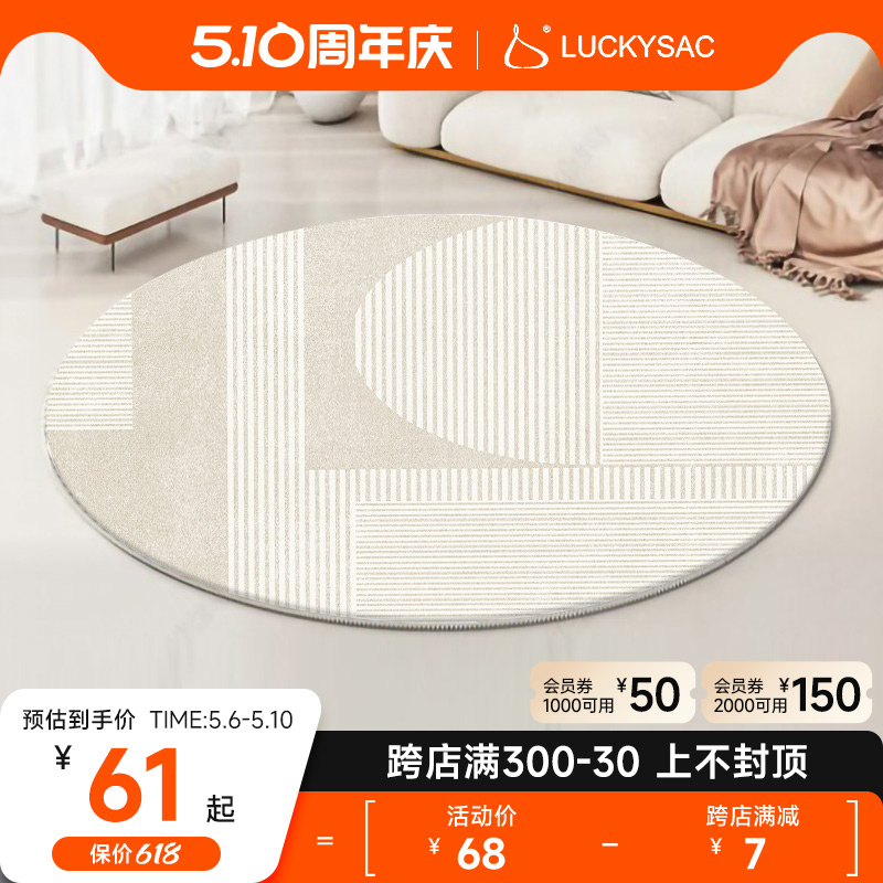 luckysac仿羊绒几何图案地毯简约圆形地毯卧室客厅床边茶几地垫