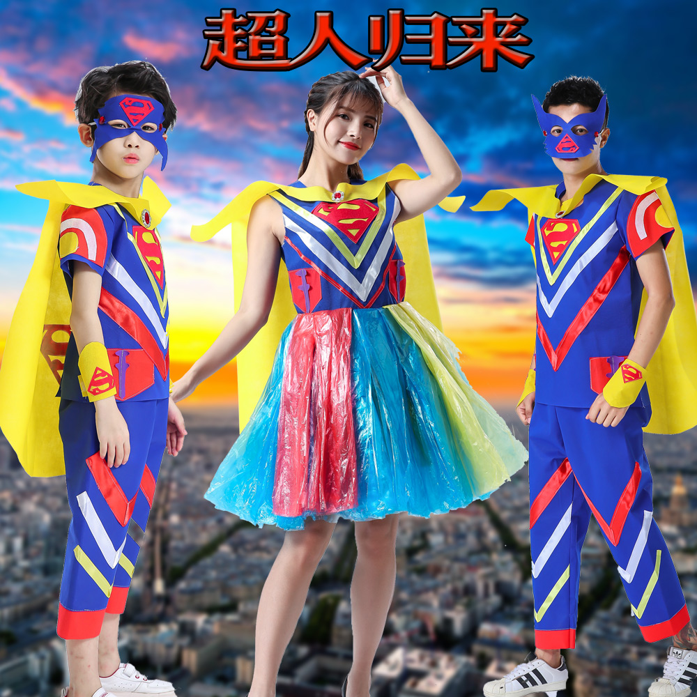 儿童环保表演服装超人王子蜘蛛侠幼儿园舞台创意时装秀亲子演出服