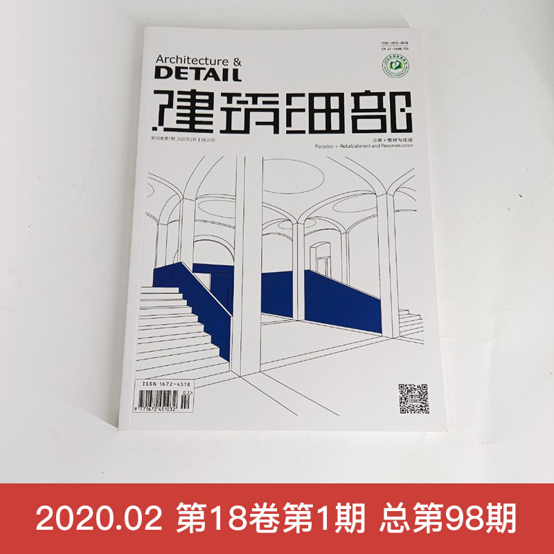 DETAIL建筑细部杂志2019年2020年单期刊 建筑设计与艺术设计类杂志 本期专题：交通流线区域+零售空间 室内设计杂志
