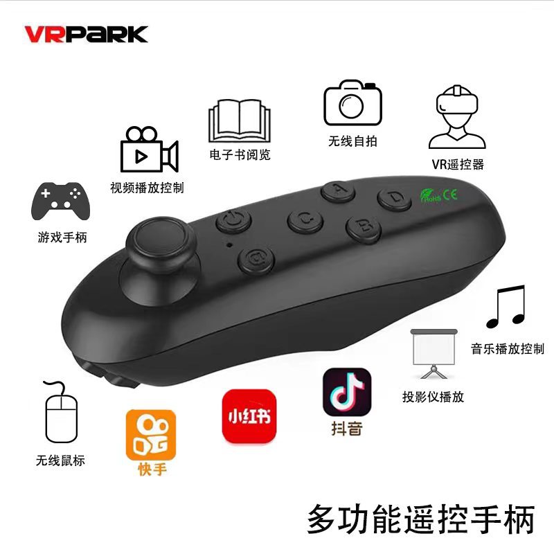 VRPARK蓝牙自拍VR手柄手机遥控器游戏无线空鼠体感控制器安卓抖音