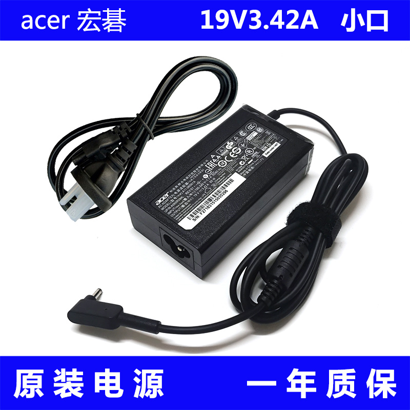 原装Acer宏基蜂鸟S5 S7 W700 P3 S40 N19H2笔记本充电源适配器线
