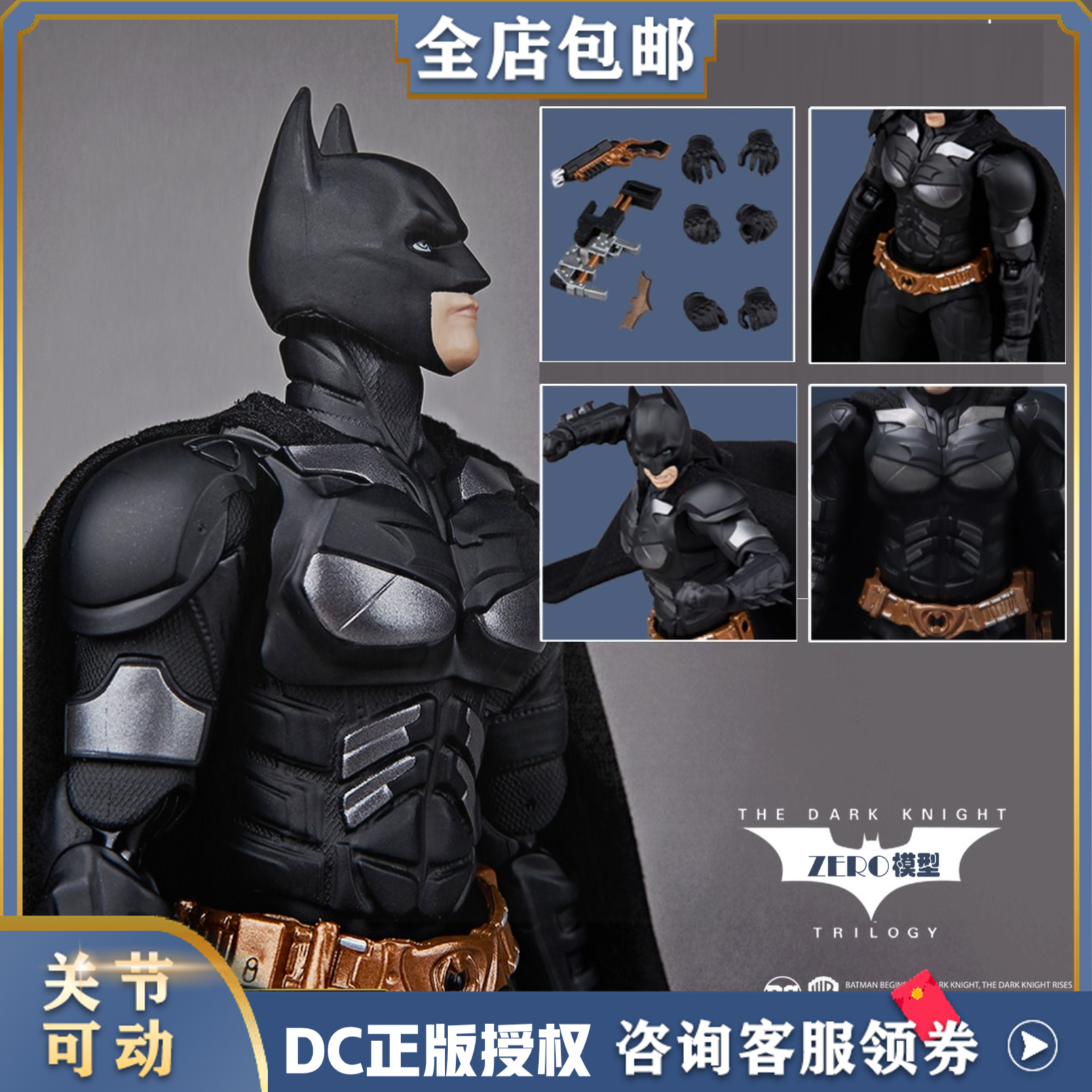 fondjoy泛乐DC贝尔蝙蝠侠三部曲黑骑士崛起1/9可动手办模型玩具