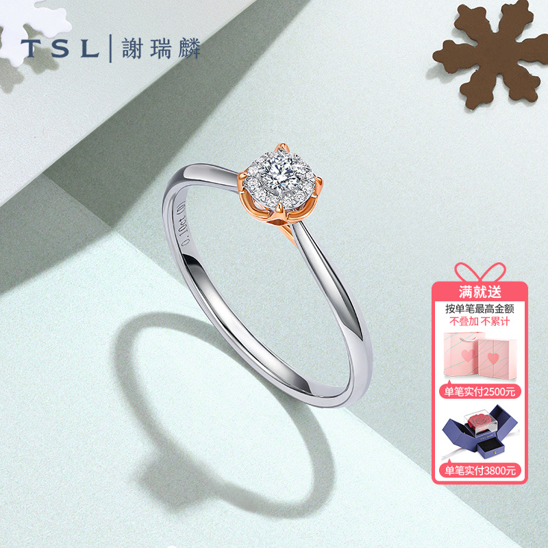 TSL谢瑞麟18K金钻石戒指镶嵌求婚婚戒钻戒女士新品BD375