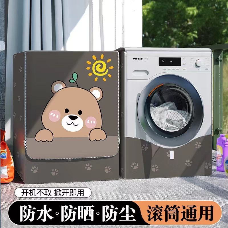 小米米家8/10公斤1C互联网S洗烘一体机滚筒洗衣机套Pro防水防晒罩