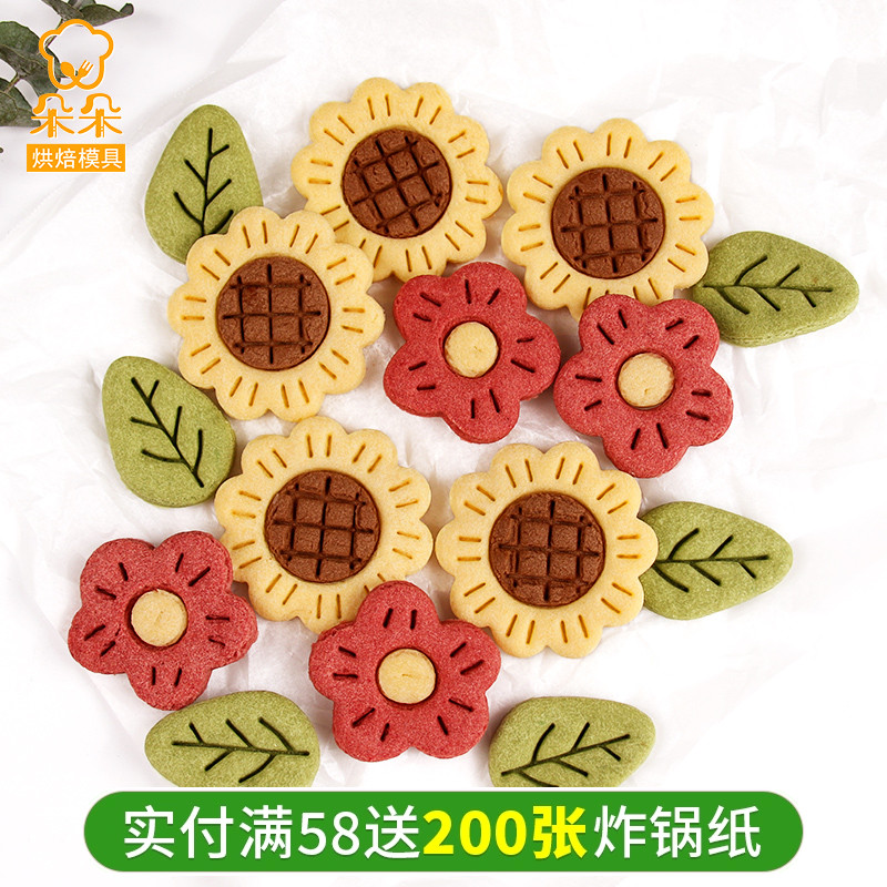向日葵花朵卡通饼干模具树叶曲奇翻糖按压式3d立体印花烘焙模具