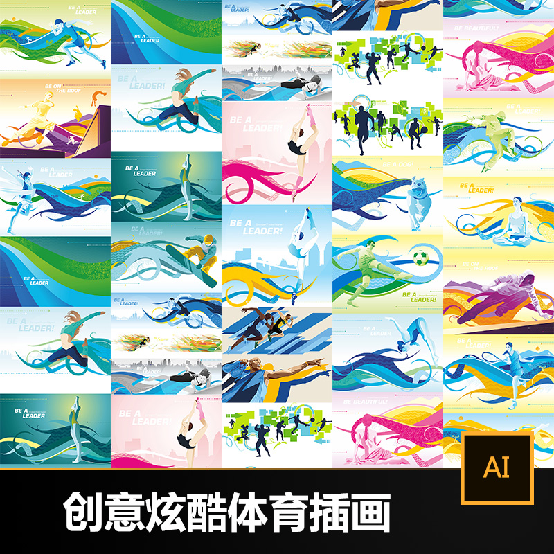AI线条体育运动会竞技比赛墙绘户外广告海报插画设计素材模板S276