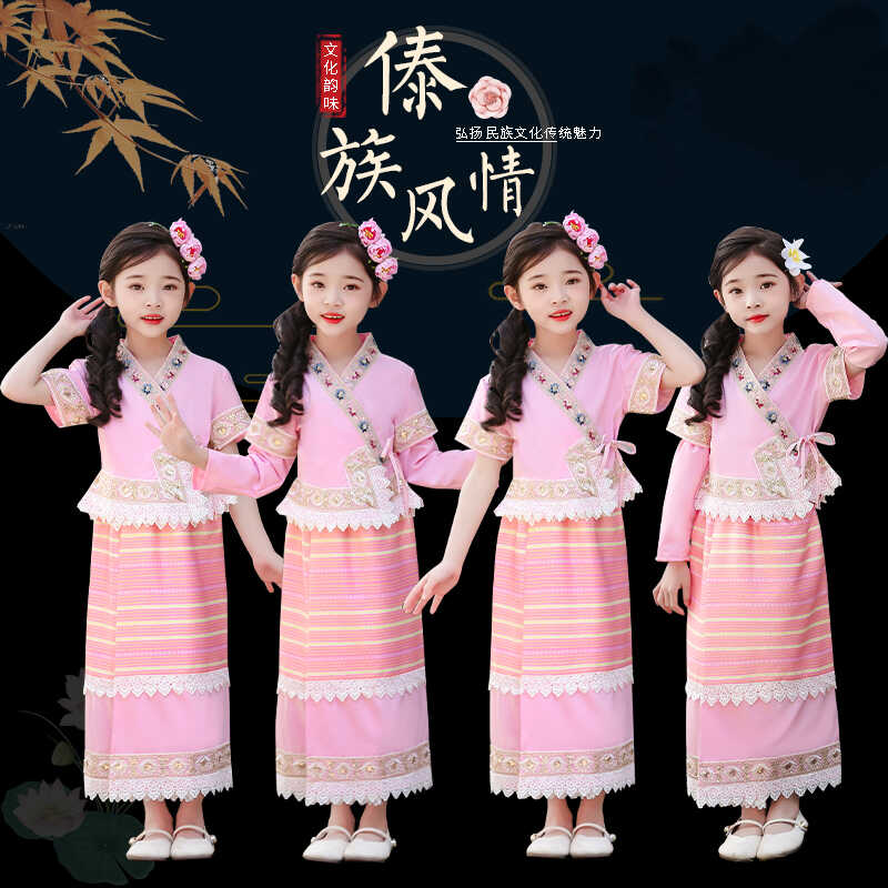 儿童云南西双版纳傣族舞蹈服装男女童民族服饰泼水节演出服日常装