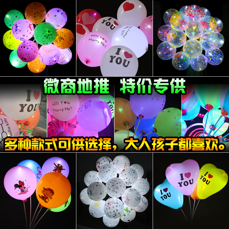 led带灯多彩闪光发光气球生日夜光儿童卡通气球100个地推小礼品