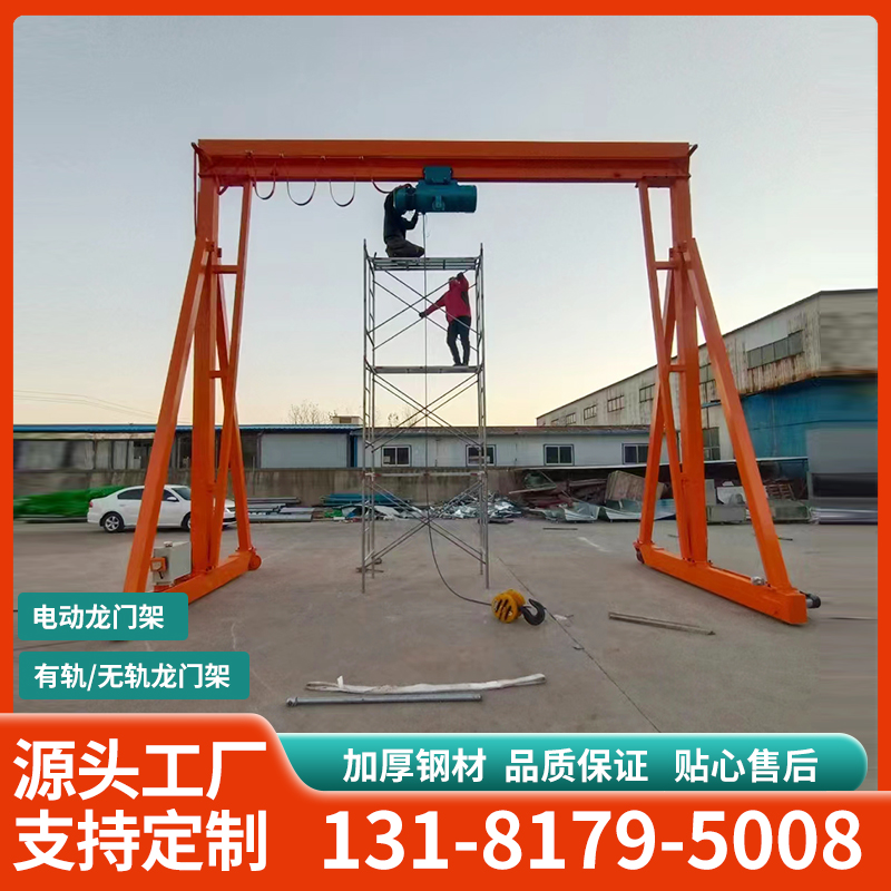 龙门架起重移动升降式电动小型航吊简易工地吊机龙门吊1/2/3吨