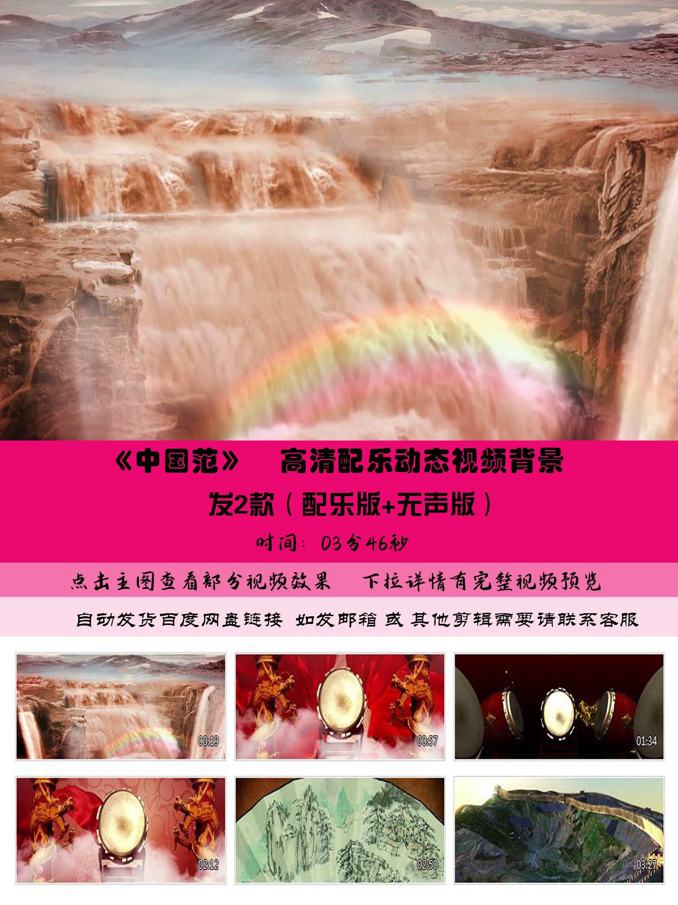 中国范 少儿歌舞架子鼓表演配乐LED大屏背景视频素材设计源文件