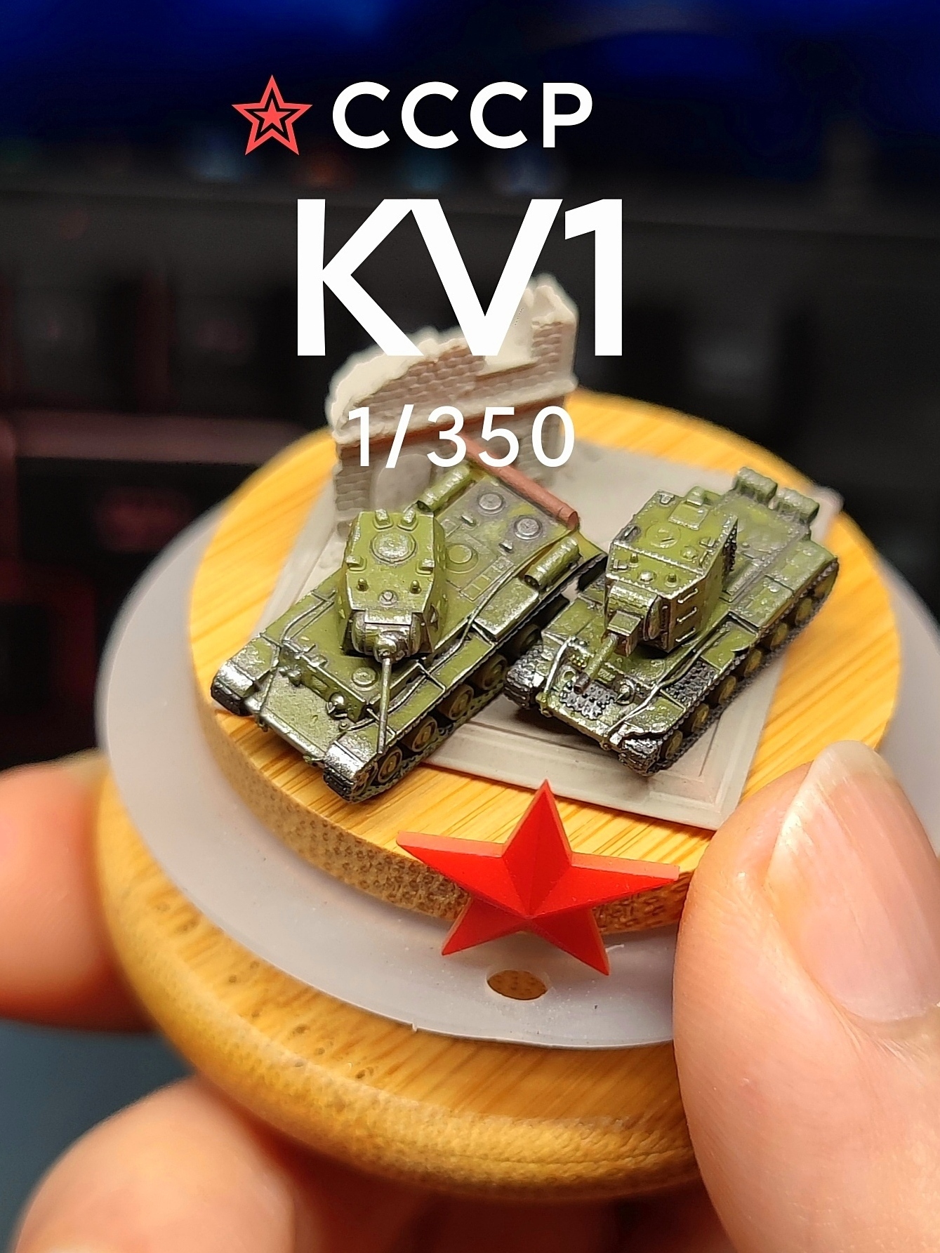 迷你KV1坦克 苏系1/350 微缩 沙盘 坦克模型 场景 俄罗斯 战地5