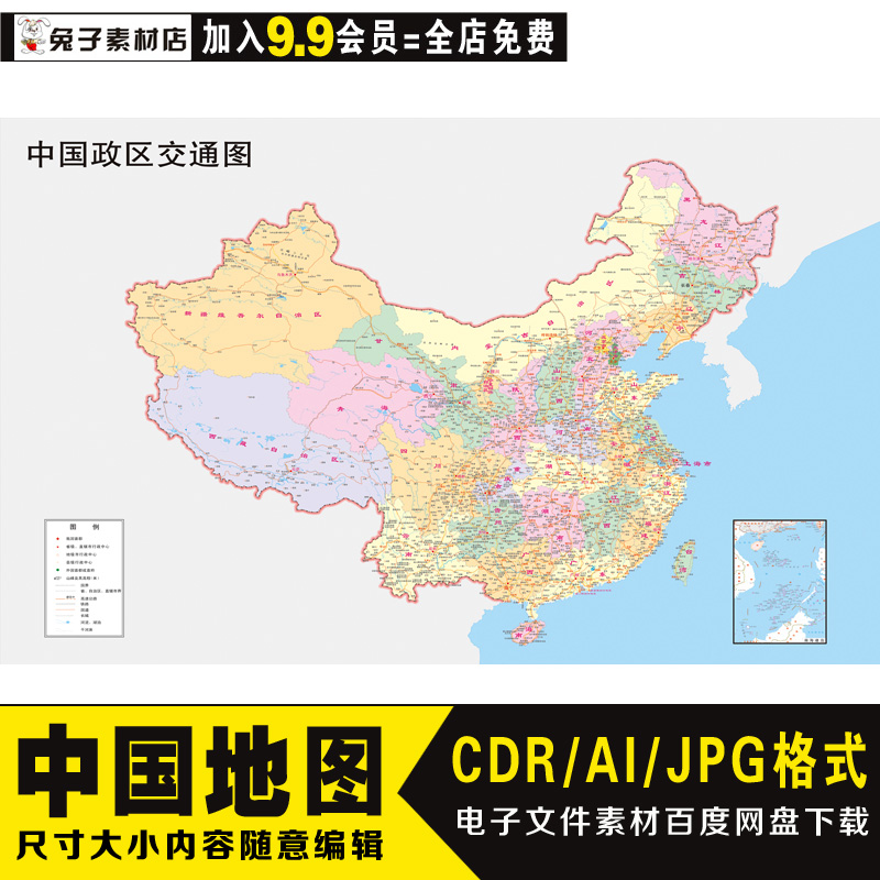 中国地图高清 省级