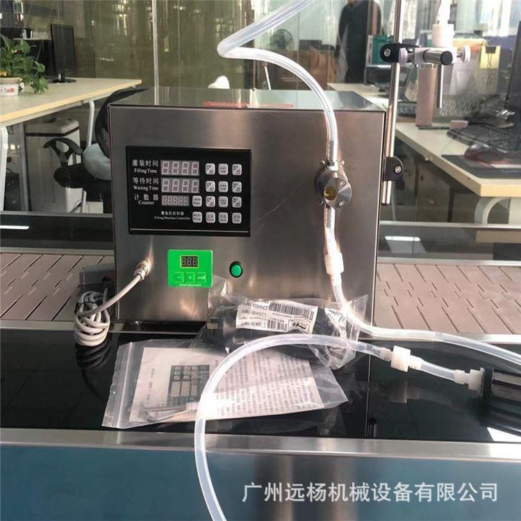 不锈钢化学溶剂半自动磁力泵灌装机 尿素定量灌装机 广州远杨