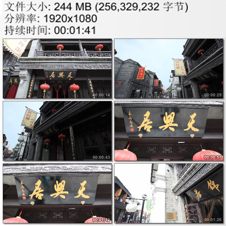北京胡同老字号饭庄餐馆饭店 传统民居 古色古香 高清视频素材
