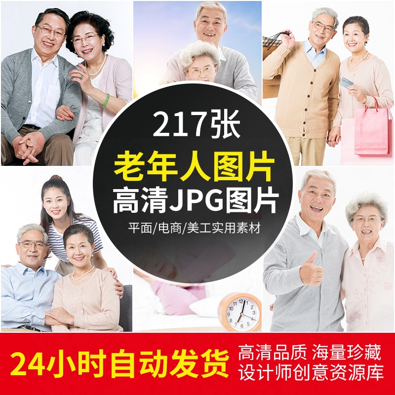 高清JPG素材中老年人长辈孝敬健康锻炼保健全家平面设计照片图