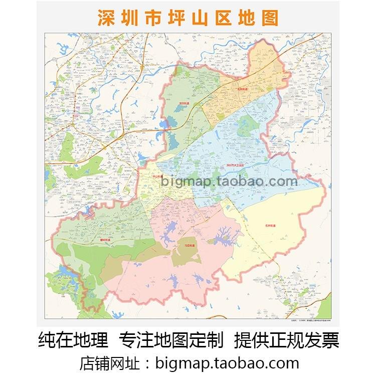 深圳市坪山区地图行政区划 高清定制2022区县街道会议办公室挂图