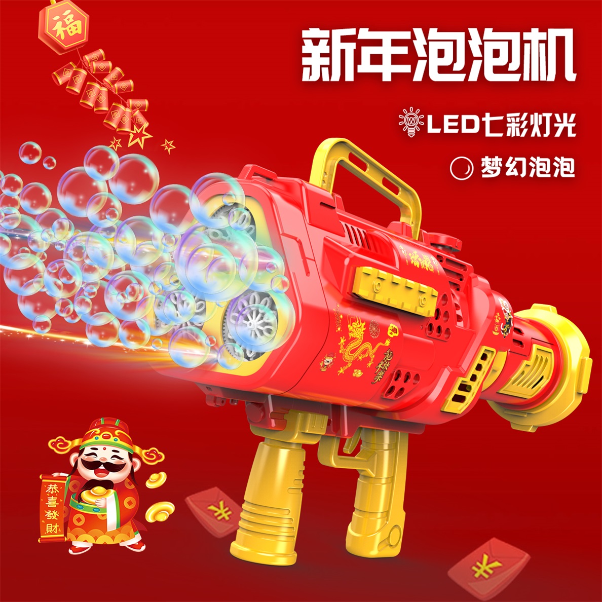 新款龙年海王星全自动30孔充电款泡泡机LED七彩灯光儿童玩具礼物