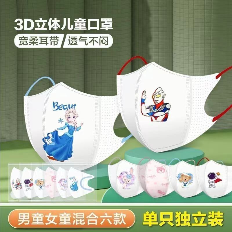 夏季儿童口罩独立包装KF卡通印花94立体3D薄款防护鱼嘴柳叶形透气