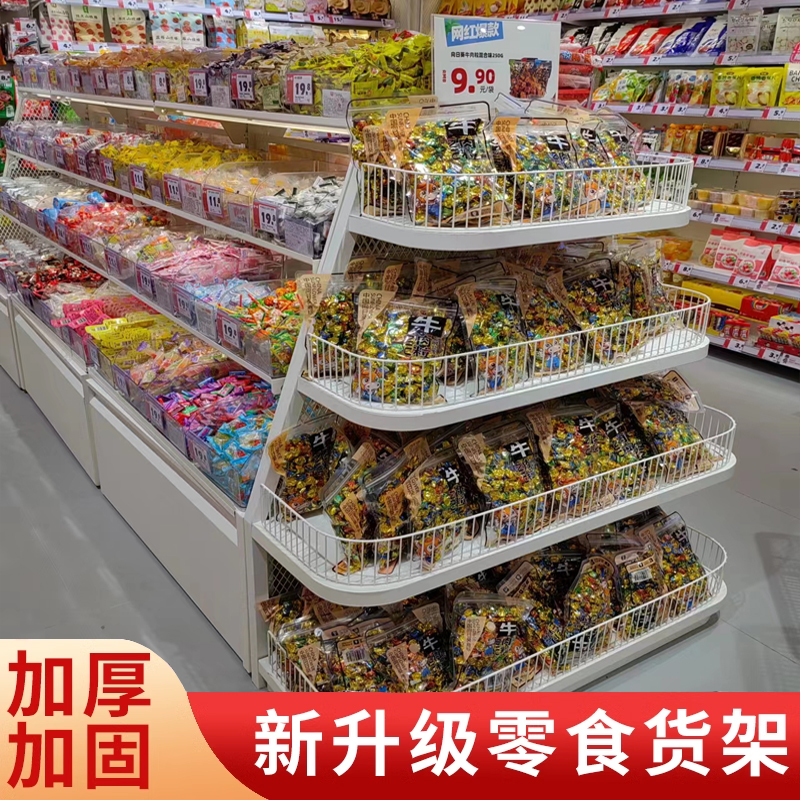 直销赵一鸣同款零食货架好想来置物架新款小食品散称便利店超市展