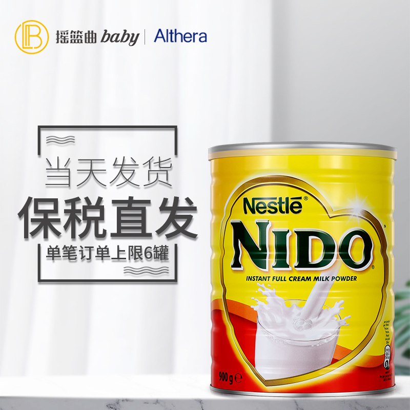 进口英国Nestle雀巢Nido全脂高钙成人奶粉学生中老年孕妇900g荷兰